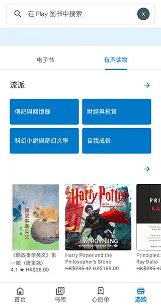谷歌图书手机版