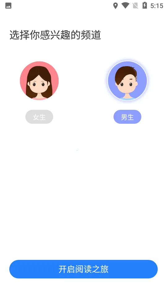 桔子小说最新版