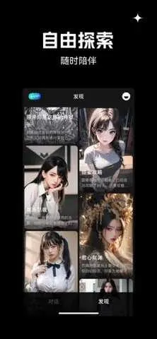 星幻  安卓版
