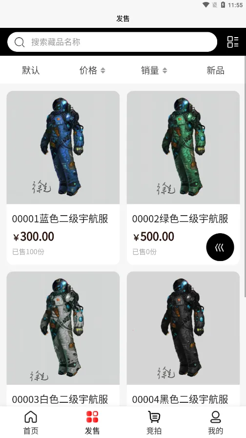 星幻  安卓版