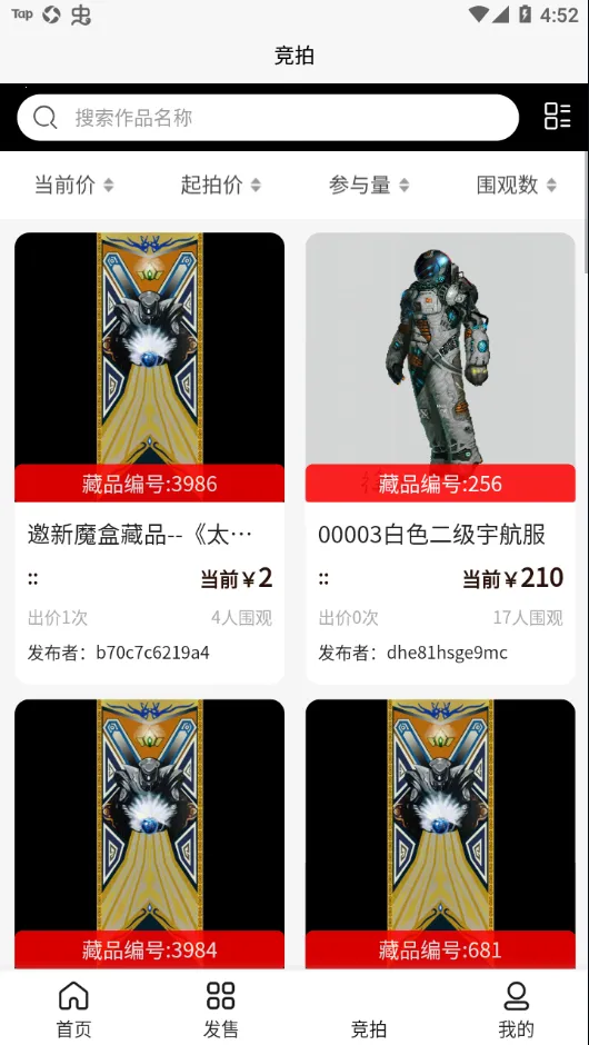 星幻  安卓版