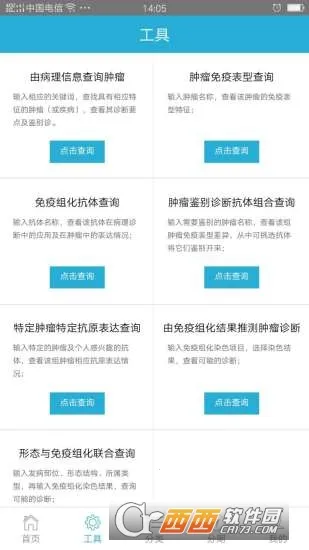 病理侦探最新版安卓下载
