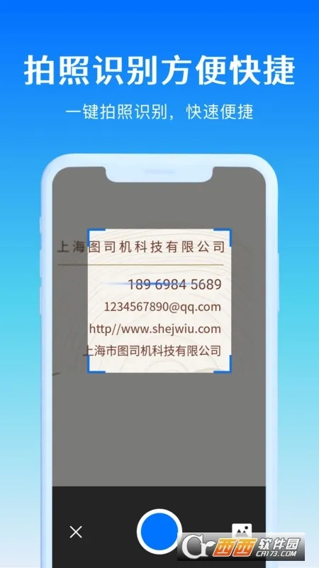号码精灵手机版最新下载