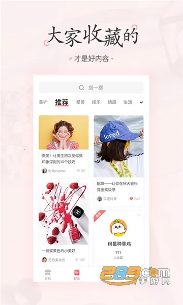 美物清单  手机版