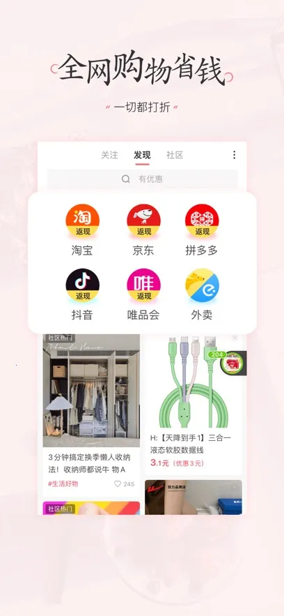 美物清单  手机版