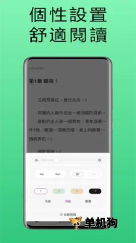 漫漫读手机版安装下载