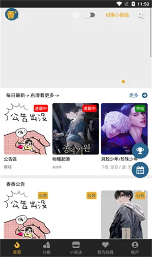 香香腐宅  安卓版