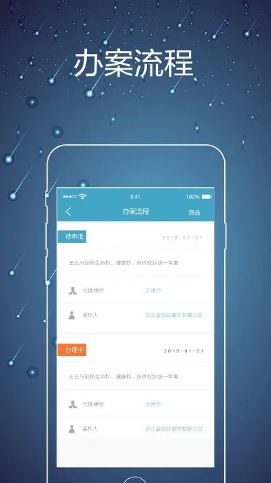律师镖局(法律咨询办公助手)  手机版