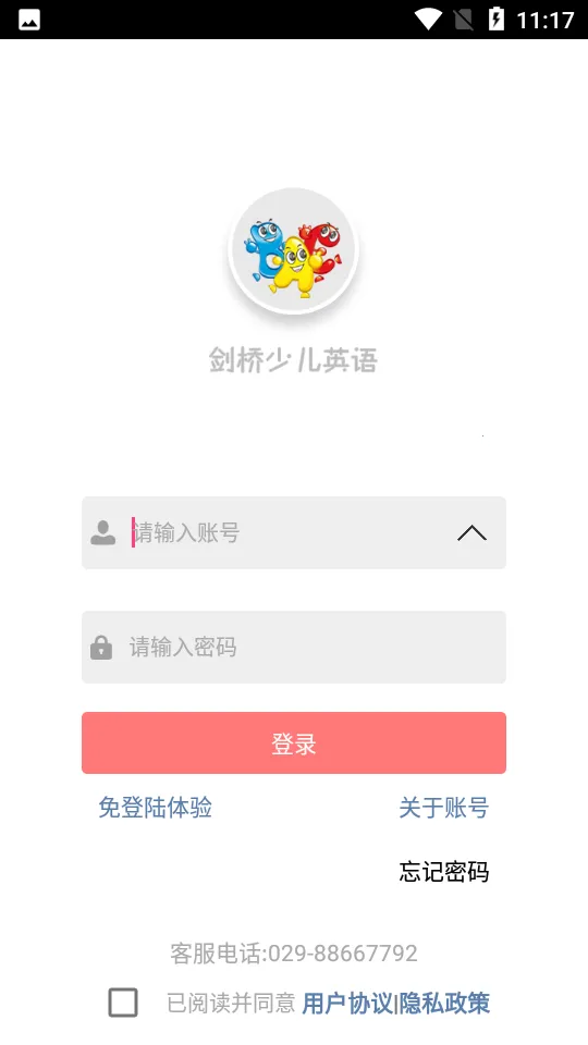剑桥少儿英语  安卓版