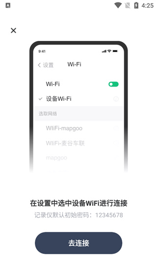 记路者最新版手机下载