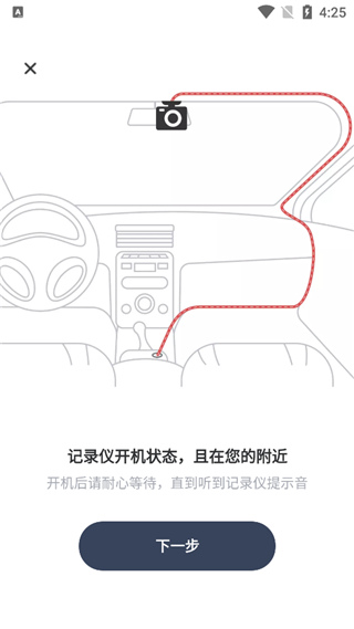记路者最新版手机下载