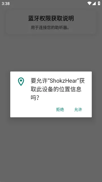 ShokzHear(听力管理软件)  安卓版