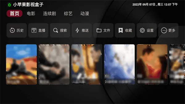 小苹果影视盒子  手机版