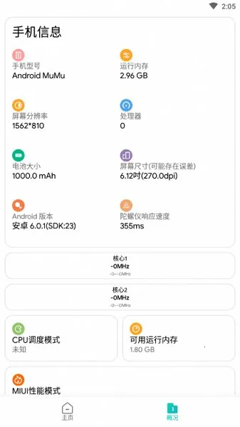 画质侠画质助手  安卓版