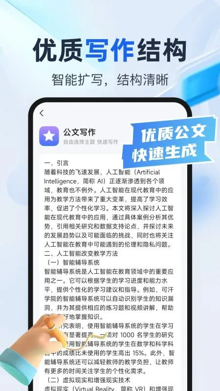 推文创作助手最新版