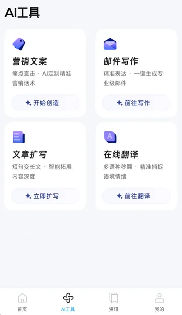 推文创作助手最新版