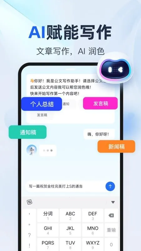 推文创作助手最新版