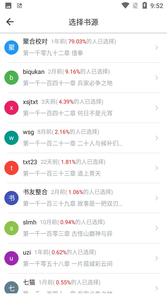 红标笔趣阁纯净版
