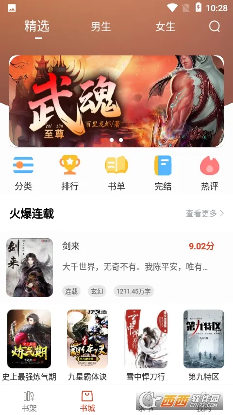 红标笔趣阁纯净版