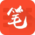 红标笔趣阁纯净版