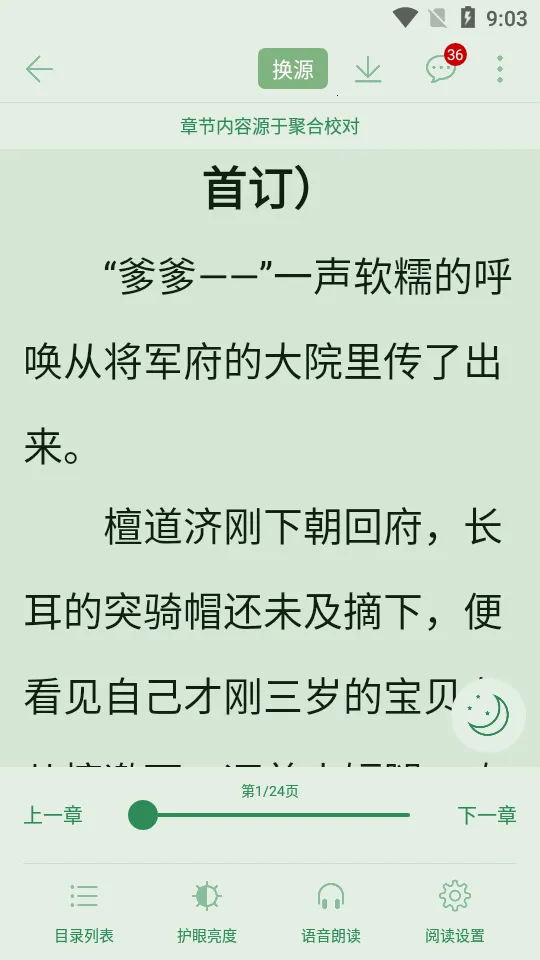 红标笔趣阁纯净版