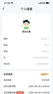 森听最新版