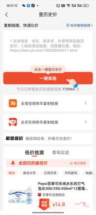慢慢买最新版安装下载