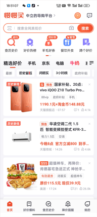 慢慢买最新版安装下载
