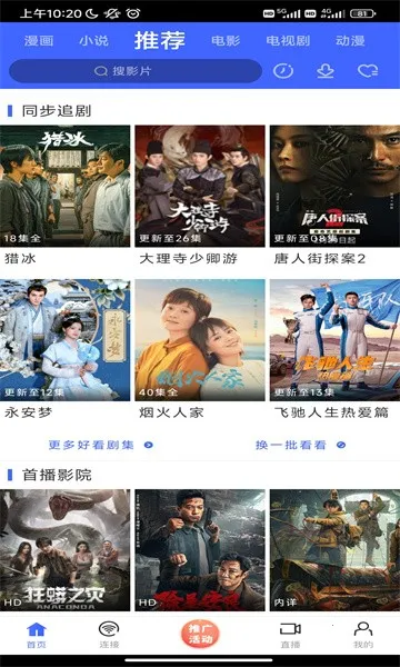 蓝豚豚最新手机版