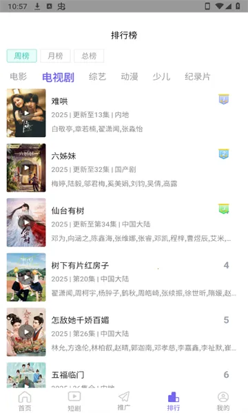 蓝豚豚最新手机版