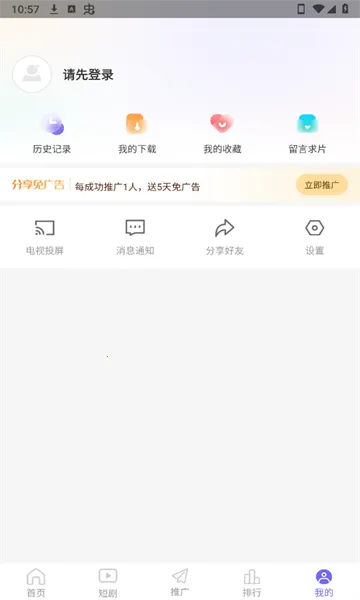 蓝豚豚最新手机版