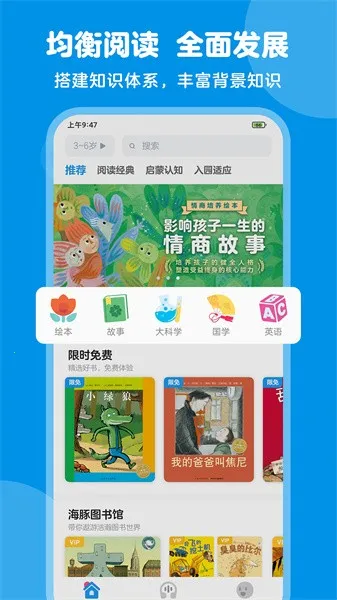 豚小蒙(儿童早教软件)  正版