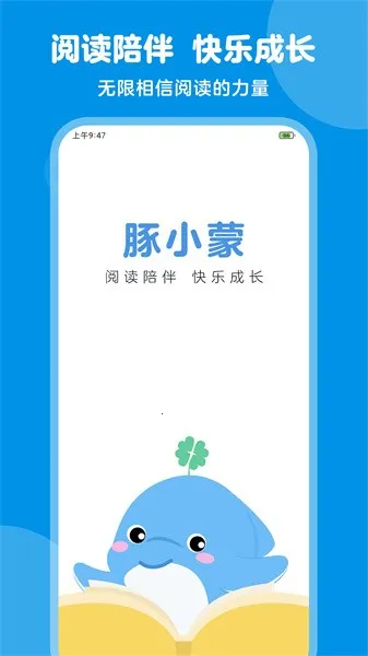 豚小蒙(儿童早教软件)  正版