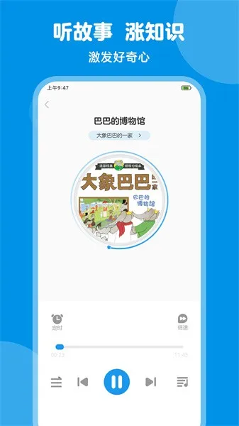 豚小蒙(儿童早教软件)  正版