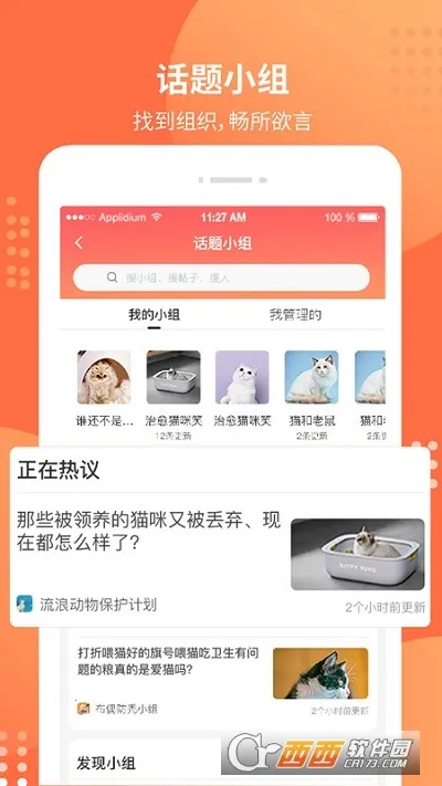 宠胖胖(宠物服务平台)  手机版