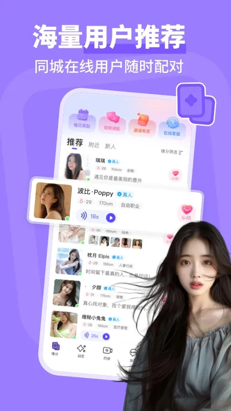 同城畅聊(交友聊天平台)  正版
