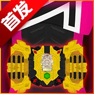 假面骑士帝骑SIM模拟器最新手机版