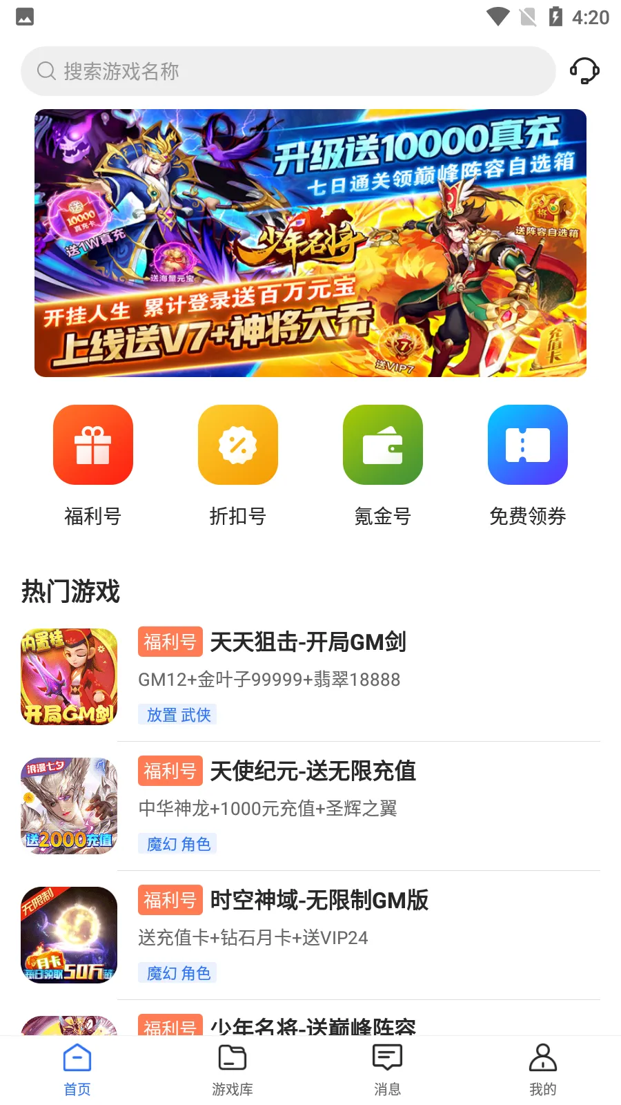 0元游戏交易(游戏交易平台)  免费版
