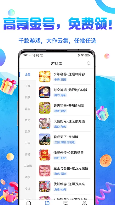 0元游戏交易(游戏交易平台)  免费版