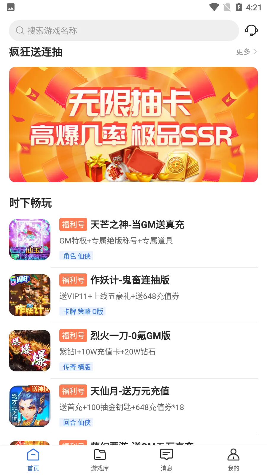 0元游戏交易(游戏交易平台)  免费版