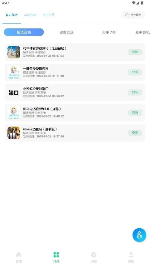 小挽文件库(文件管理分享应用)  手机版
