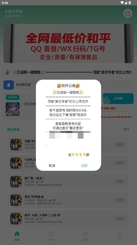 小挽文件库(文件管理分享应用)  手机版