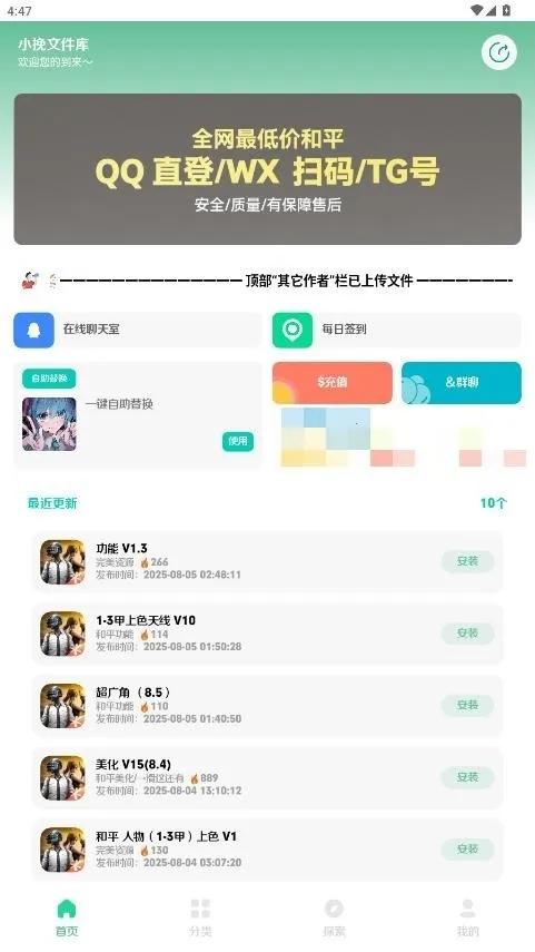 小挽文件库(文件管理分享应用)  手机版