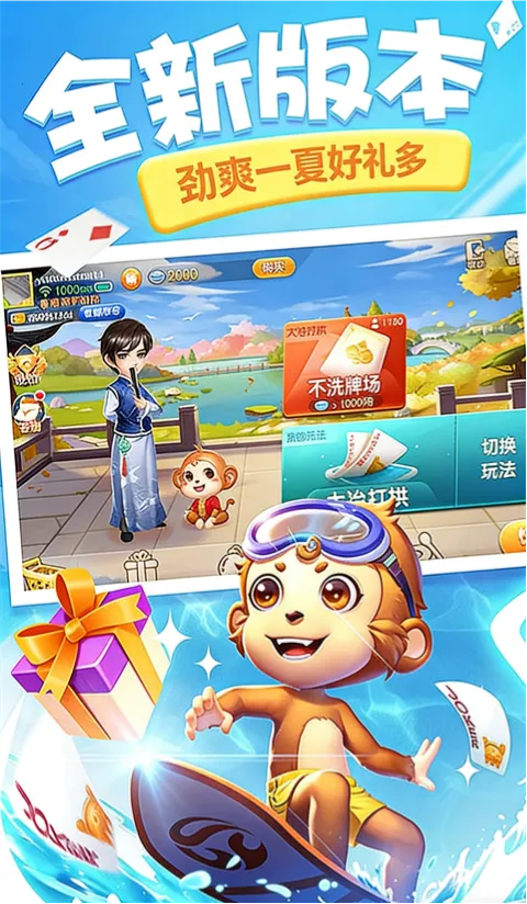 同城游打拱(打拱卡牌)  免费版