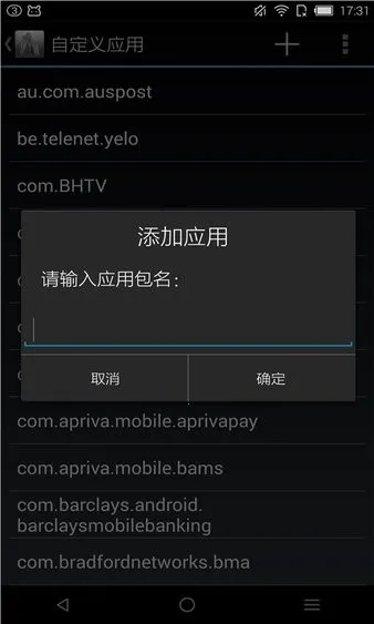 rootcloak隐藏root(root权限管理工具) -beta_20160731_2 手机版