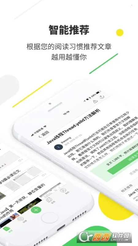 开源中国(程序员交流平台)  (2101060800) 正版