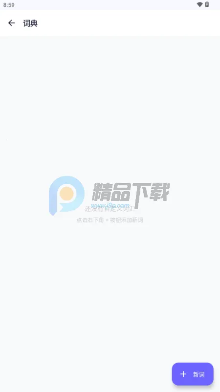 秘塔回响输入法(语音转写工具)  安卓版