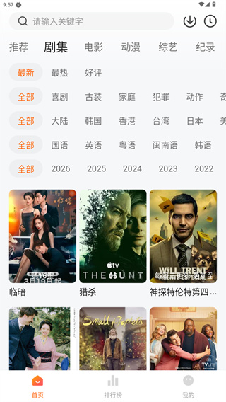 追剧达人去广告最新体正版下载