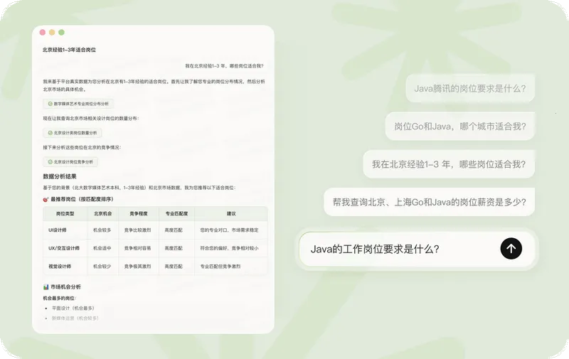 BOSS直聘deephire大模型最新版