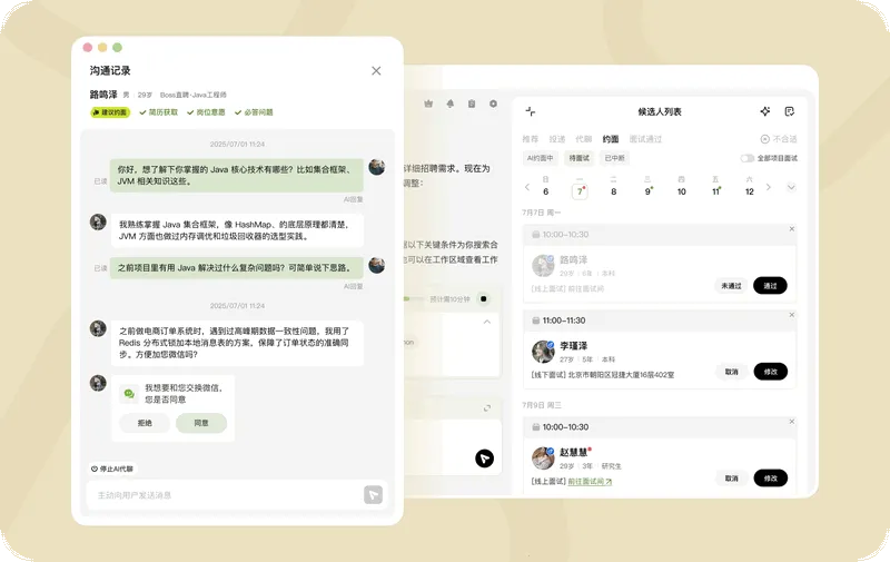 BOSS直聘deephire大模型最新版